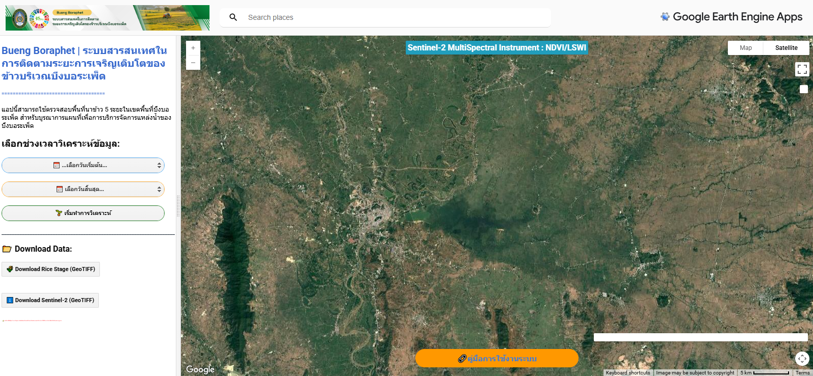 ระบบสารสนเทศในการติดตามระยะการเจริญเติบโตของข้าวบริเวณบึงบอระเพ็ดด้วย Google Earth Engine